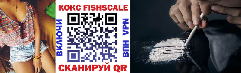 сколько стоит  Верея  Cocaine FishScale 