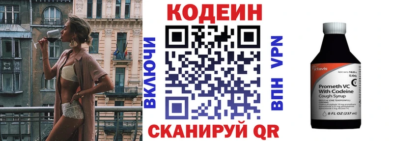 как найти закладки  Верея  Кодеин Purple Drank 